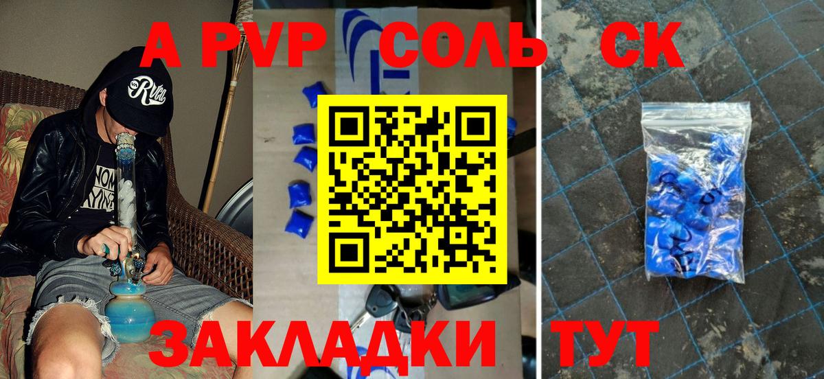Усть-Джегута  A PVP мука  Вход с VPN  Alpha PVP мука 