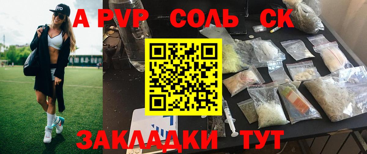 Alfa_PVP Crystall Усть-Джегута