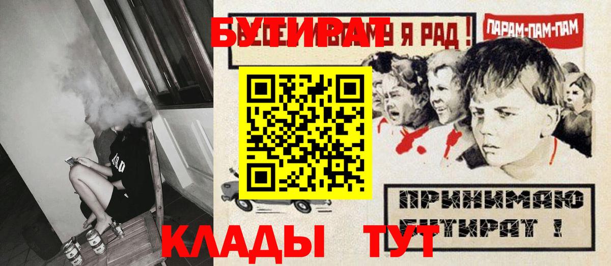 Усть-Джегута  БУТИРАТ Butirat  Вход с VPN 