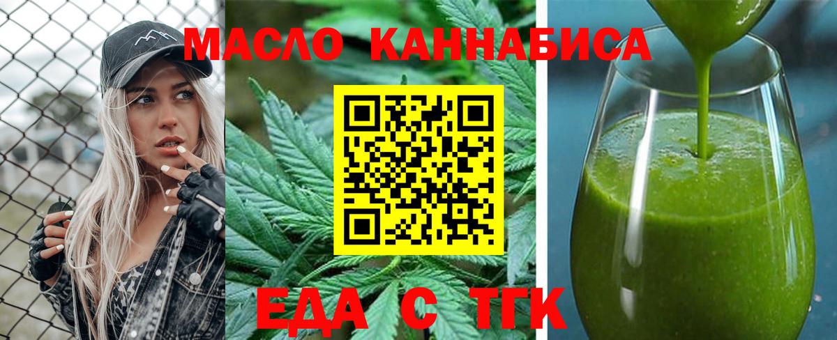 Усть-Джегута  Еда ТГК конопля  Вход с VPN 