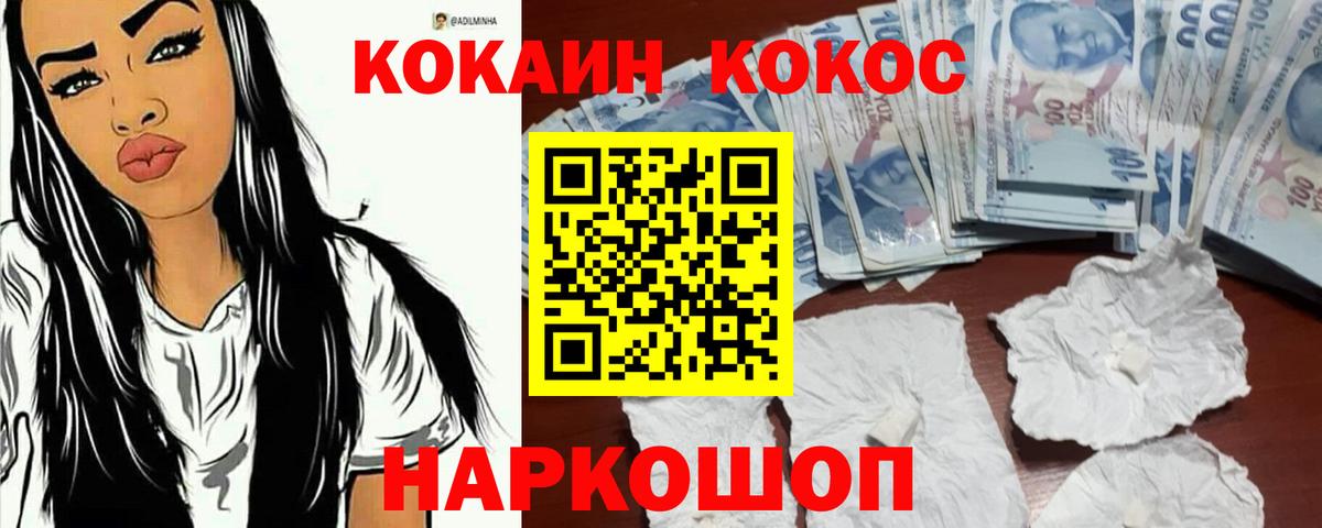 Усть-Джегута  КОКАИН Колумбийский  Кокаин  Вход с VPN  Cocaine Эквадор 