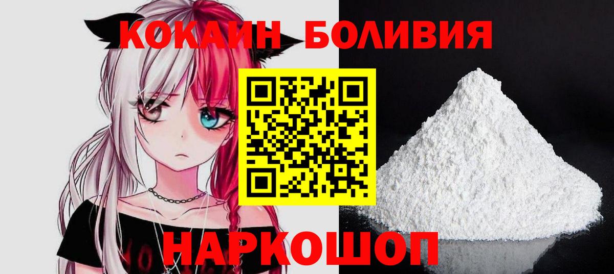 COCAIN Колумбийский Усть-Джегута