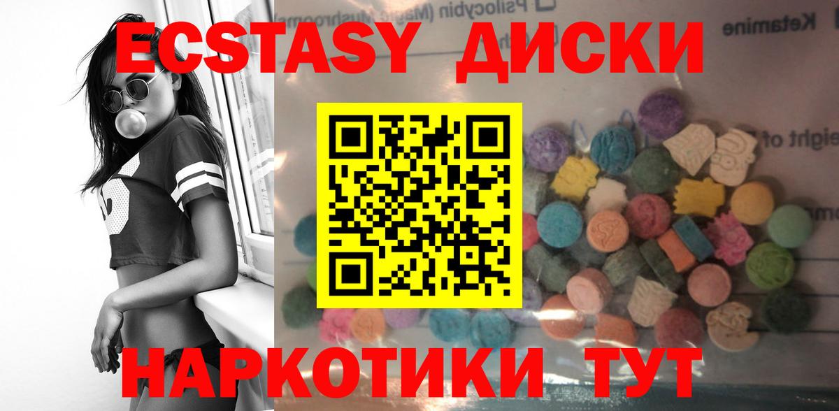 Ecstasy 250 мг  Ecstasy Дубай  мориарти как зайти  Вход с VPN  Усть-Джегута 