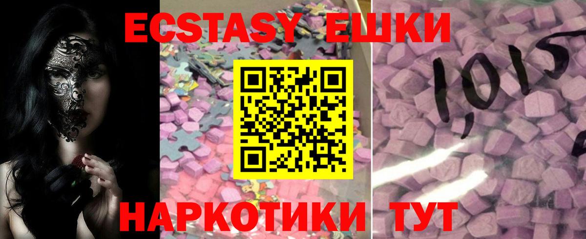 Ecstasy VHQ Усть-Джегута