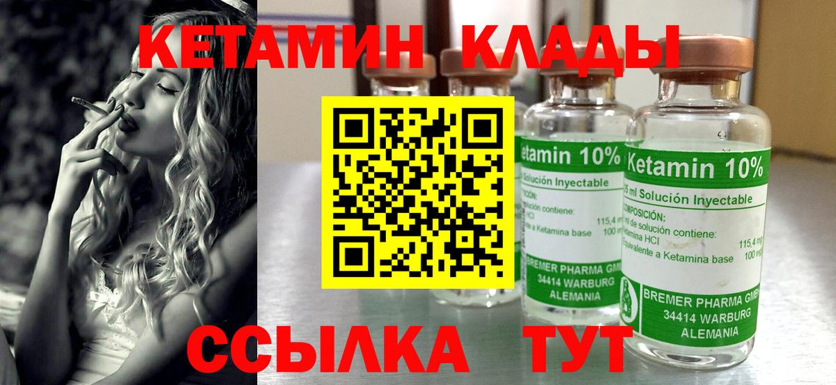 Кетамин ketamine  Вход с VPN  Усть-Джегута  КЕТАМИН ketamine 