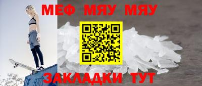 мефедрон мука Пушкино