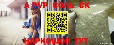 apvp Пугачёв