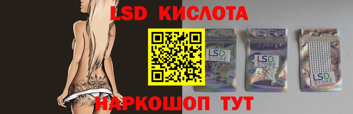 Усть-Джегута  ЛСД экстази кислота  LSD-25 экстази кислота  Вход с VPN 