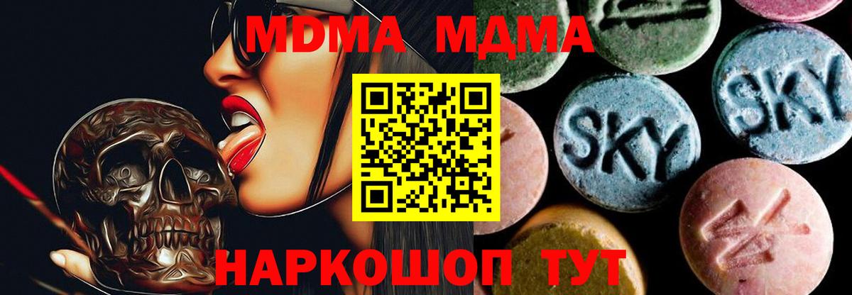 МДМА crystal  МДМА crystal  Вход с VPN  MDMA  Усть-Джегута 