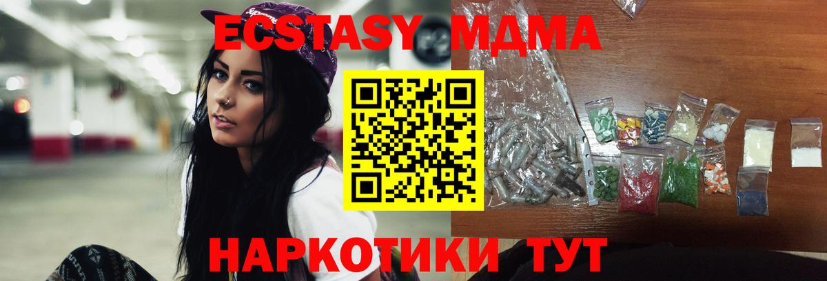 MDMA crystal Усть-Джегута