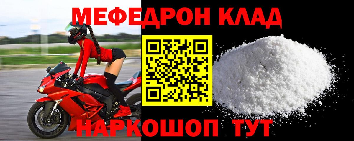 Мефедрон Усть-Джегута