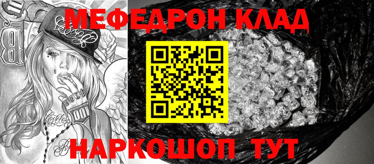 Мефедрон 4 MMC  Вход с VPN  Усть-Джегута  МЕФ  Меф кристаллы 