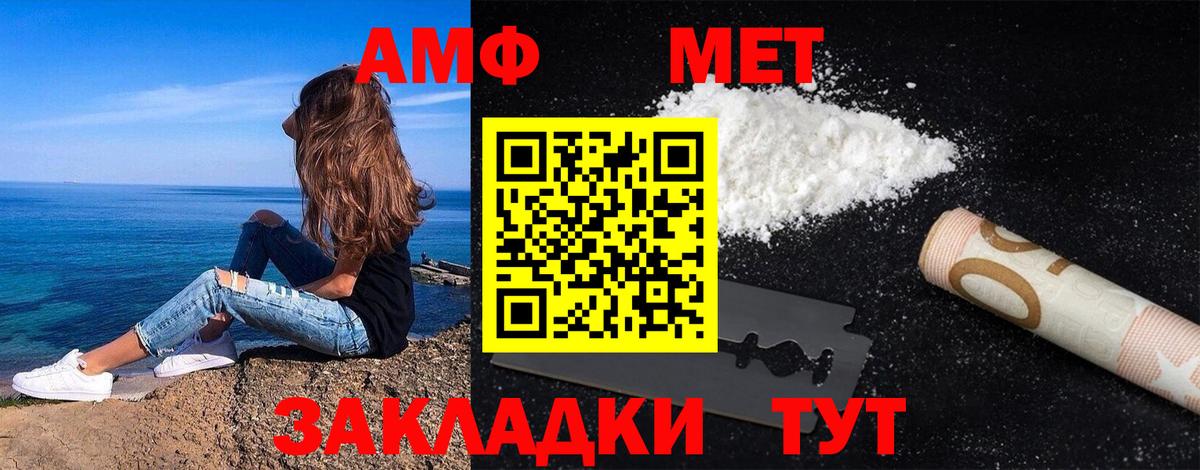 Усть-Джегута  МЕТАМФЕТАМИН пудра  Вход с VPN 
