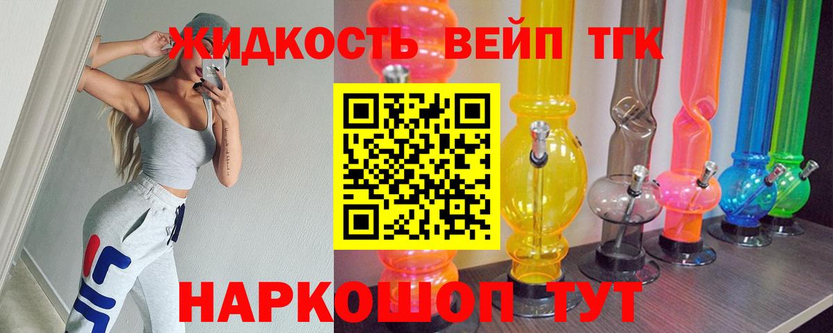 Дистиллят ТГК гашишное масло Усть-Джегута